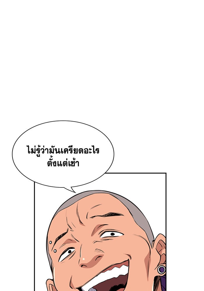 การศึกษาที่แท้จริง - หน้า 86
