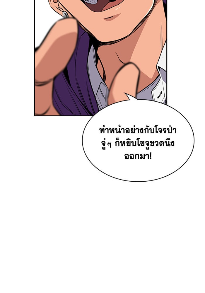 การศึกษาที่แท้จริง - หน้า 87