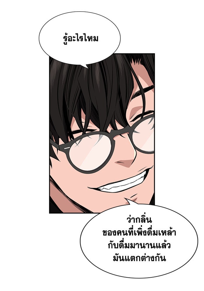 การศึกษาที่แท้จริง - หน้า 91