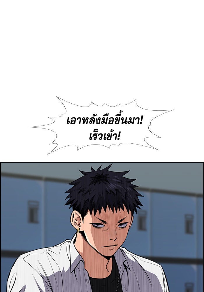 การศึกษาที่แท้จริง - หน้า 100