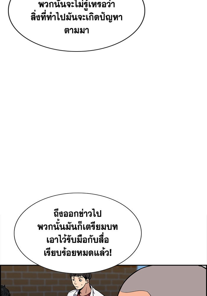 การศึกษาที่แท้จริง - หน้า 110