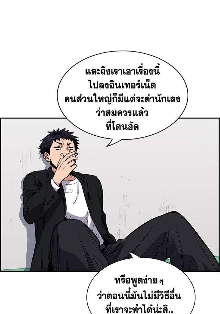 การศึกษาที่แท้จริง - หน้า 112