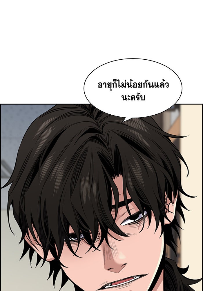 การศึกษาที่แท้จริง - หน้า 12