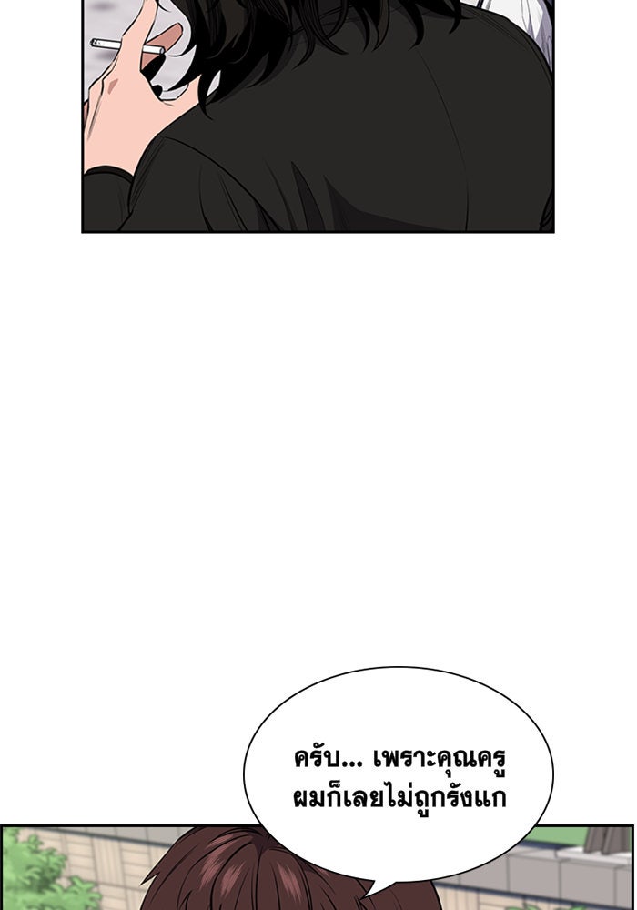 การศึกษาที่แท้จริง - หน้า 129