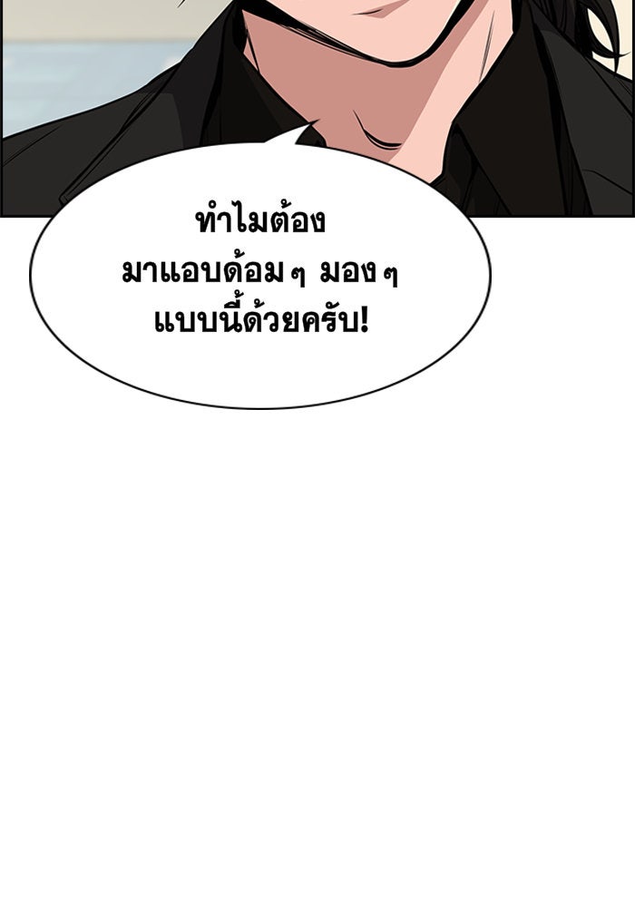 การศึกษาที่แท้จริง - หน้า 13