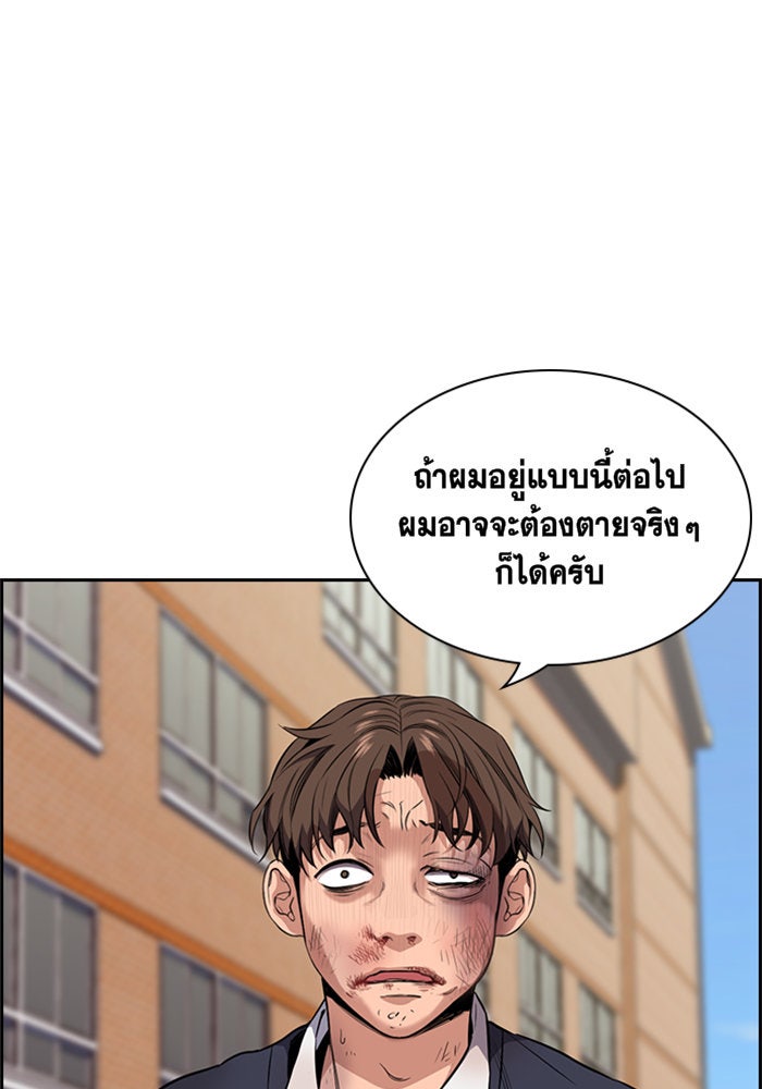 การศึกษาที่แท้จริง - หน้า 141