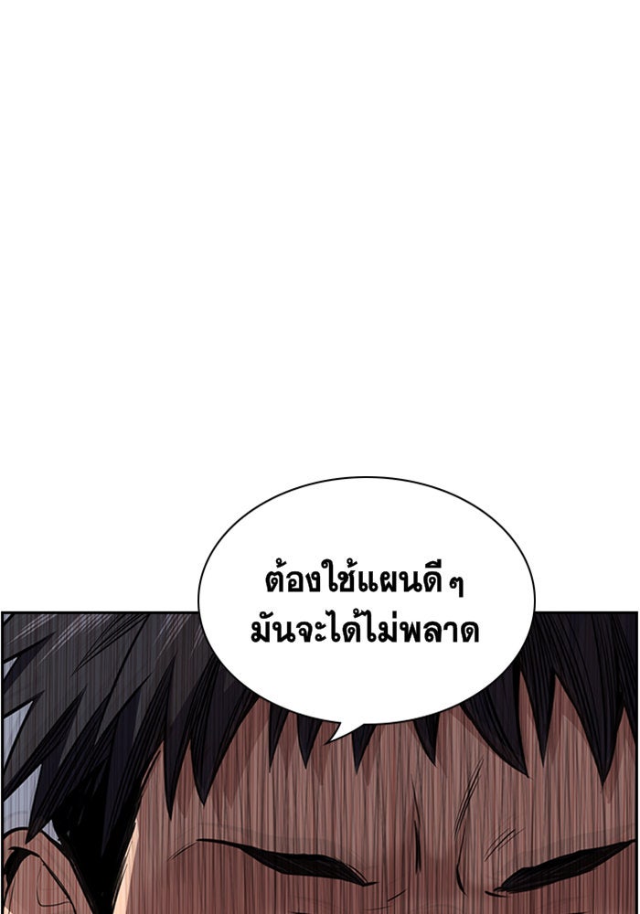 การศึกษาที่แท้จริง - หน้า 148