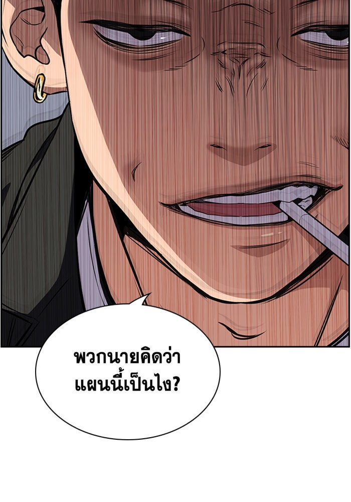 การศึกษาที่แท้จริง - หน้า 149