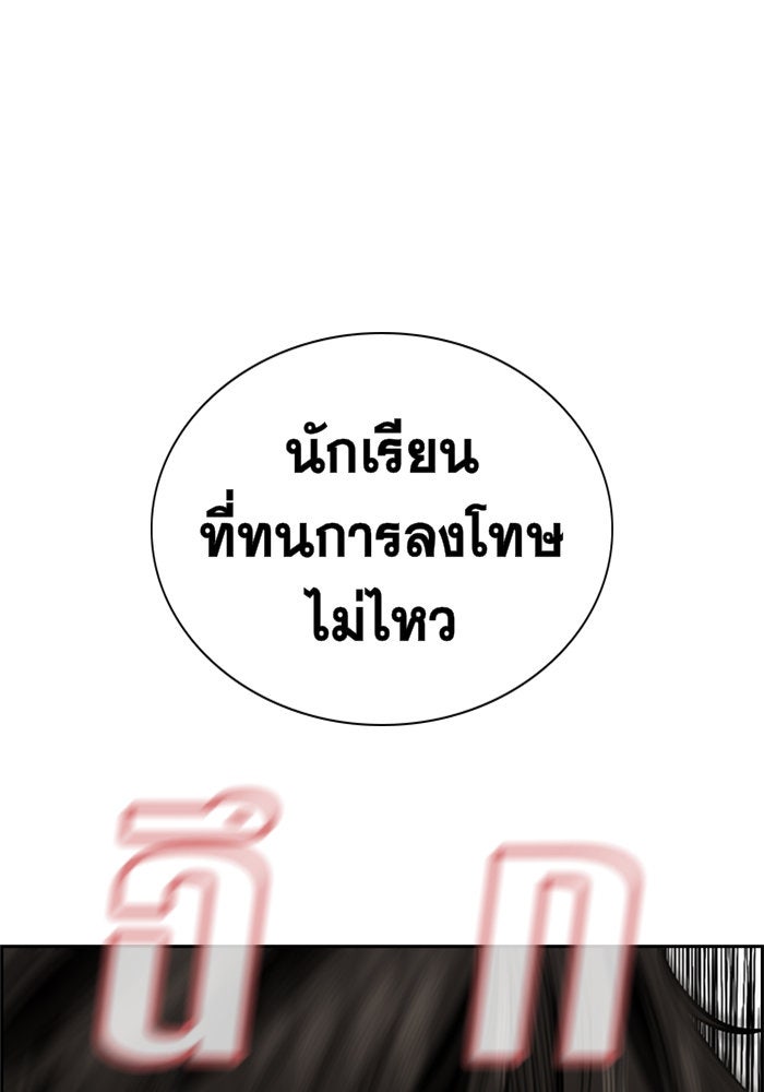 การศึกษาที่แท้จริง - หน้า 150