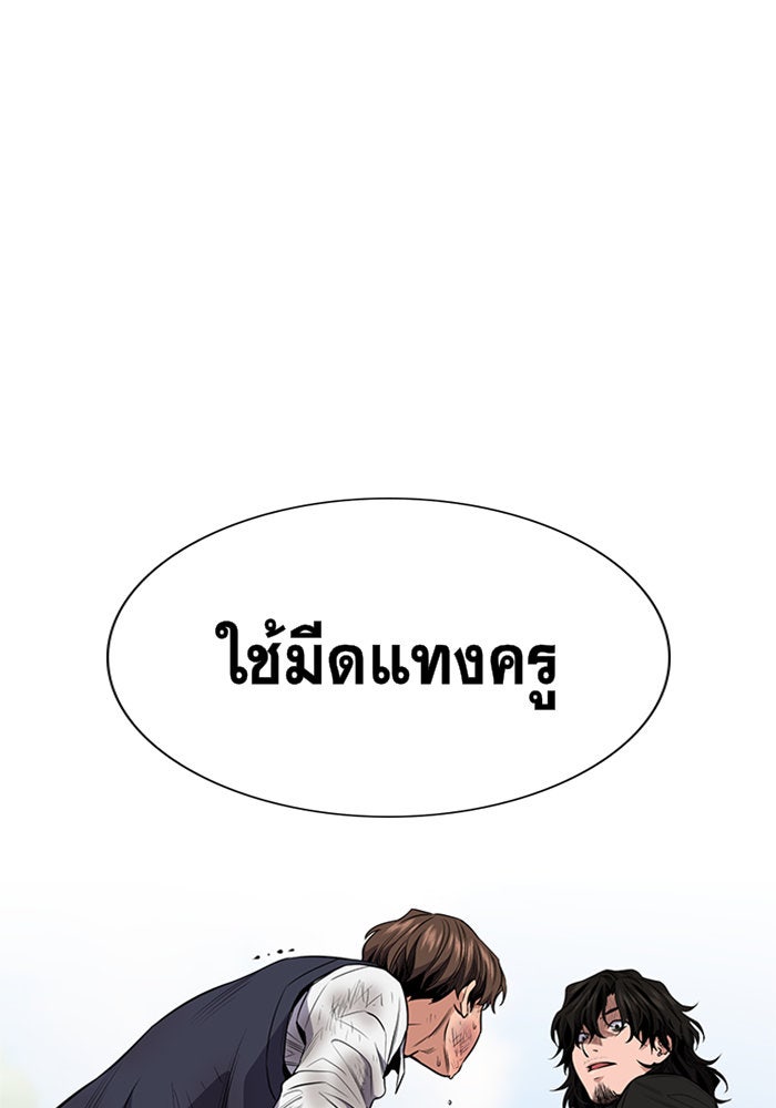 การศึกษาที่แท้จริง - หน้า 152
