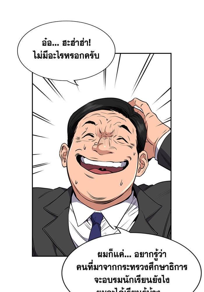 การศึกษาที่แท้จริง - หน้า 16