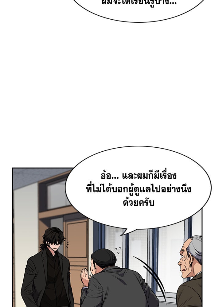 การศึกษาที่แท้จริง - หน้า 17