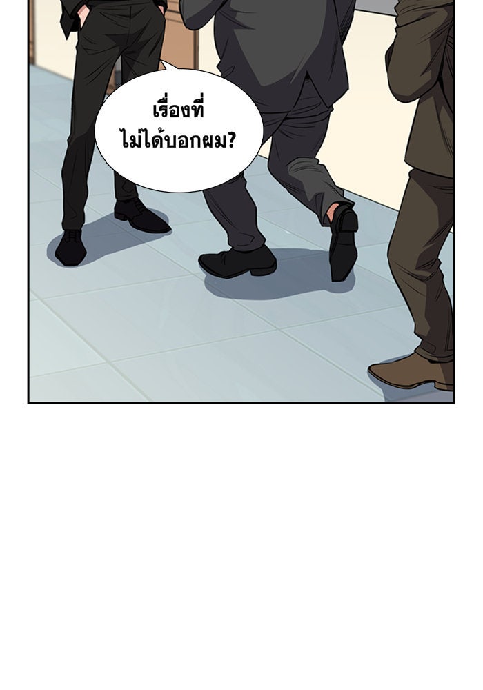 การศึกษาที่แท้จริง - หน้า 18