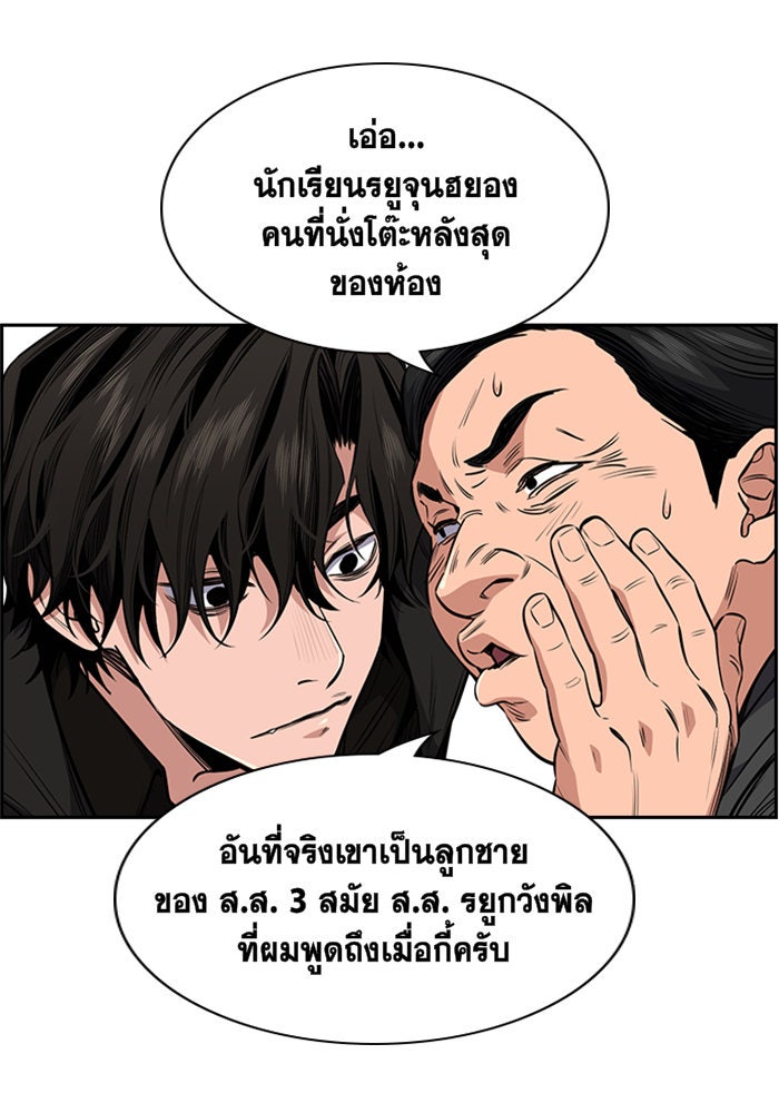 การศึกษาที่แท้จริง - หน้า 19