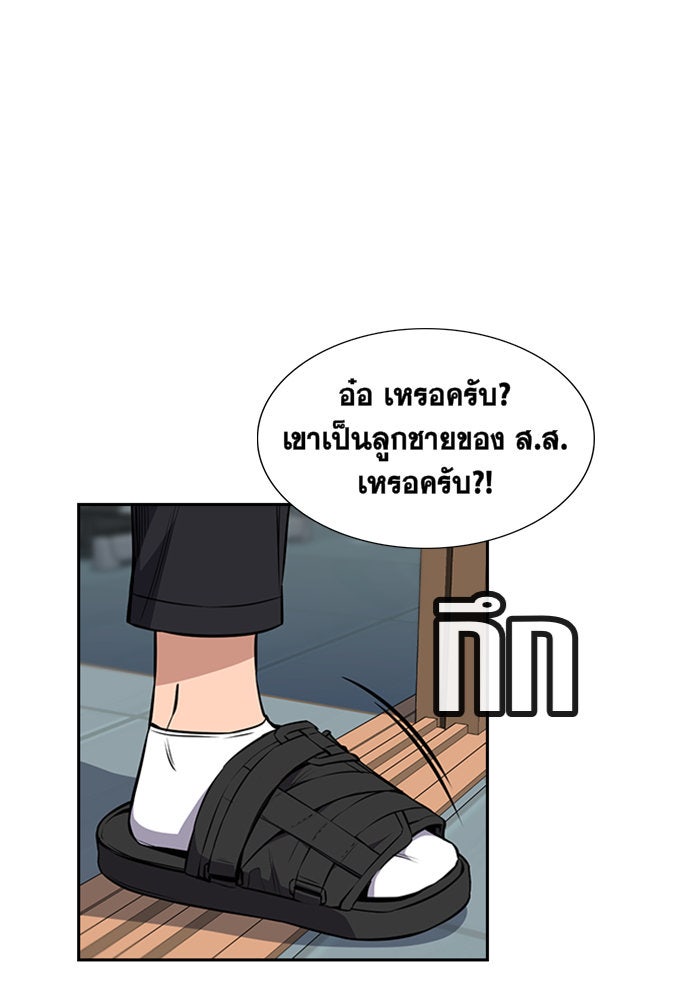 การศึกษาที่แท้จริง - หน้า 20