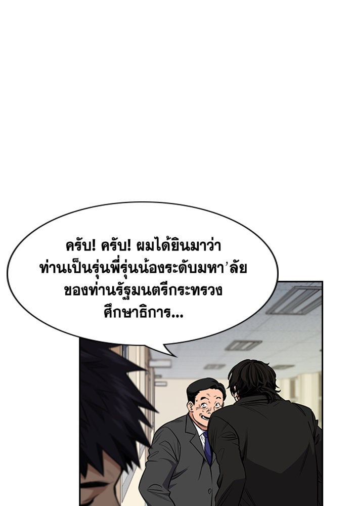 การศึกษาที่แท้จริง - หน้า 21