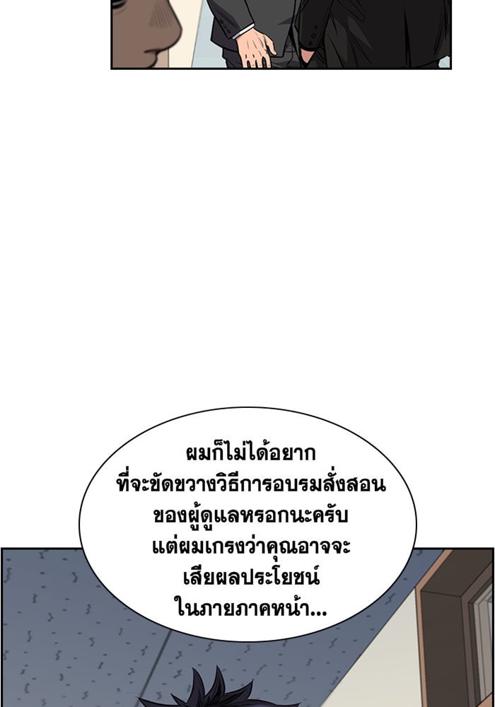 การศึกษาที่แท้จริง - หน้า 22