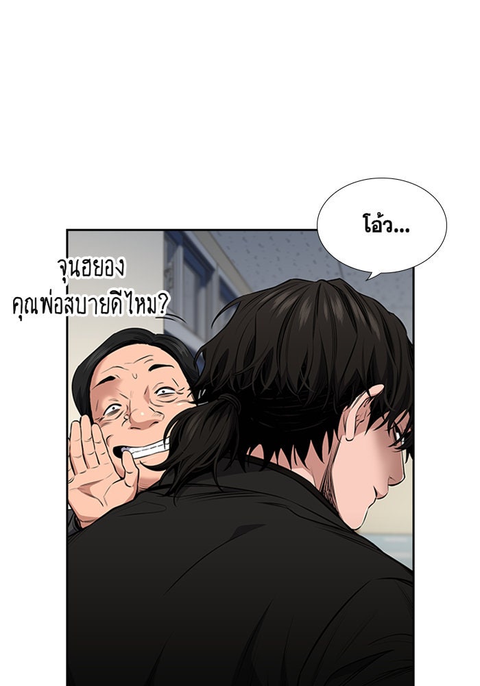 การศึกษาที่แท้จริง - หน้า 24