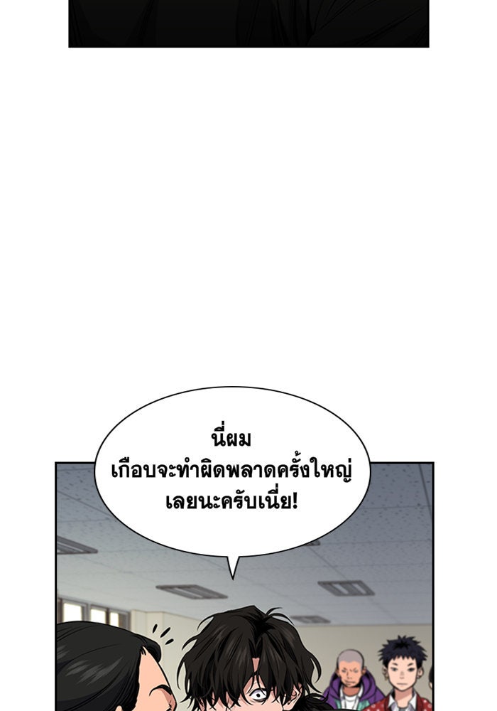 การศึกษาที่แท้จริง - หน้า 25