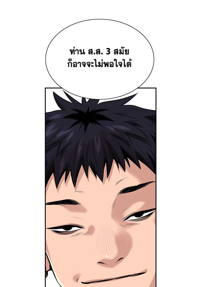 การศึกษาที่แท้จริง - หน้า 27