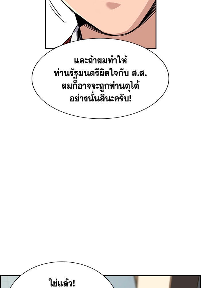 การศึกษาที่แท้จริง - หน้า 28