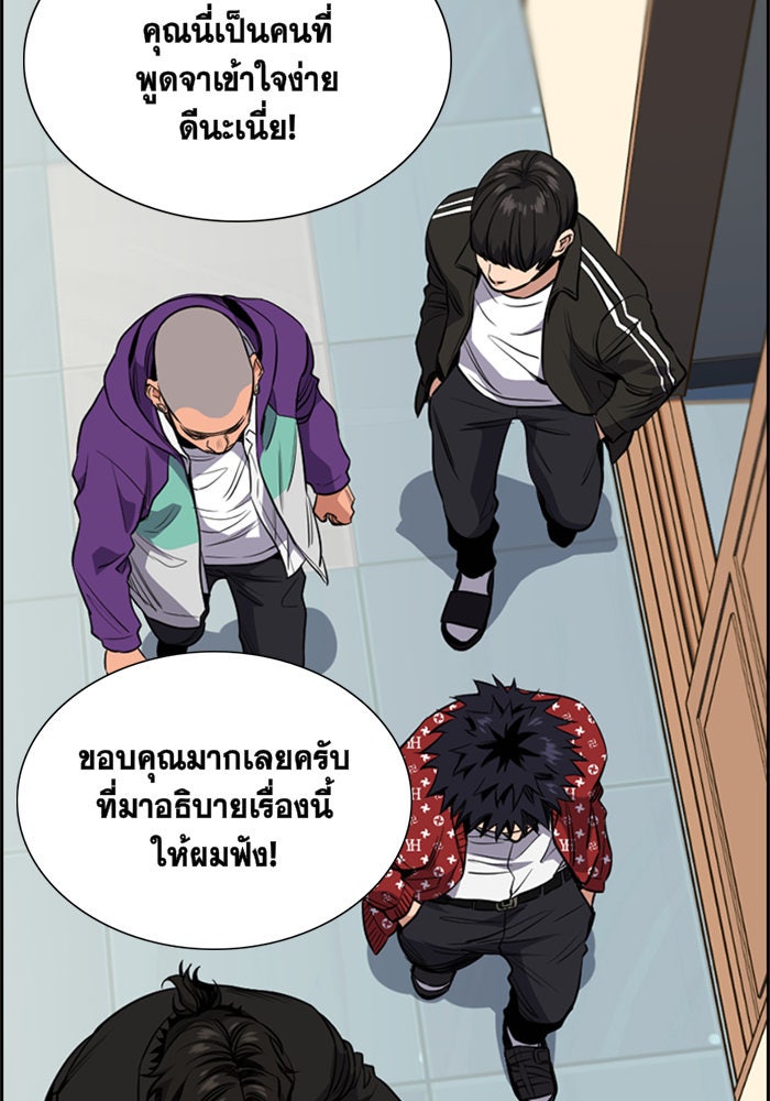 การศึกษาที่แท้จริง - หน้า 29
