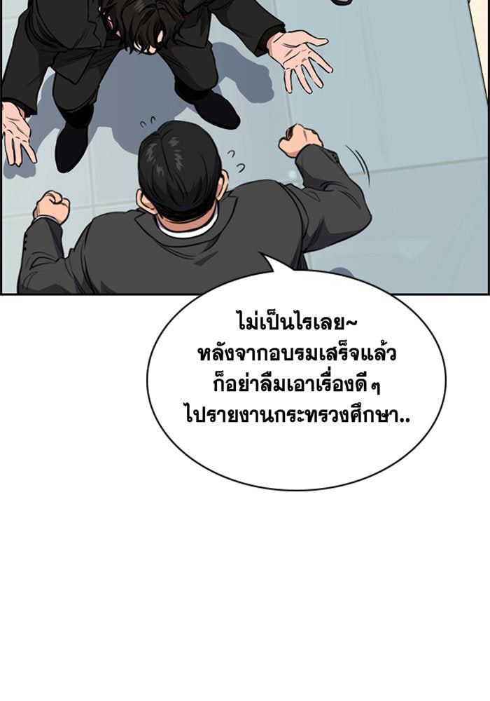 การศึกษาที่แท้จริง - หน้า 30