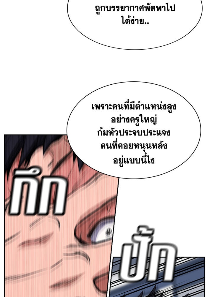 การศึกษาที่แท้จริง - หน้า 35