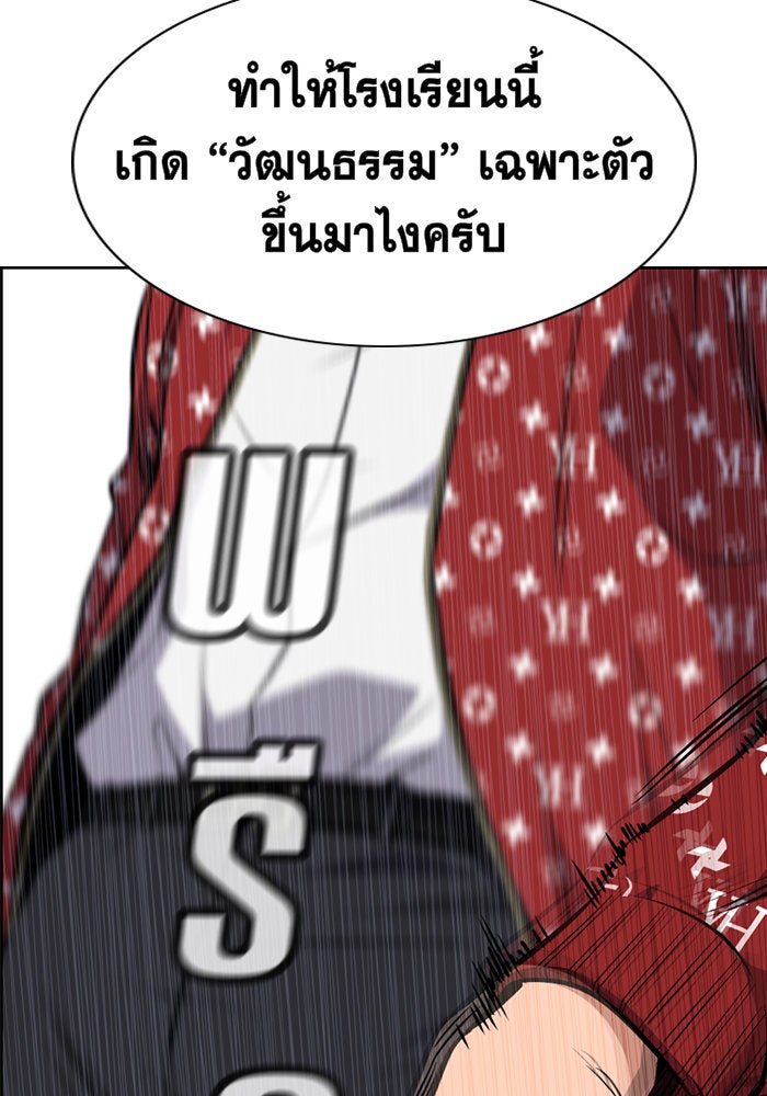 การศึกษาที่แท้จริง - หน้า 38