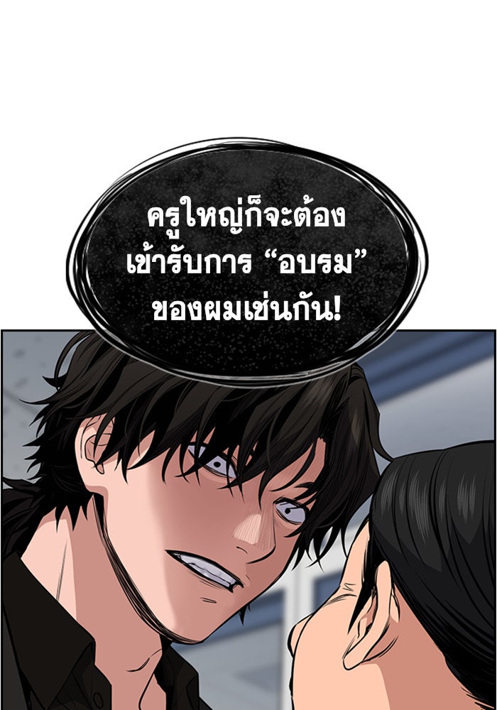 การศึกษาที่แท้จริง - หน้า 43