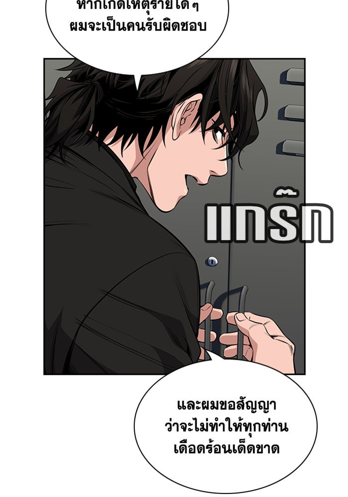 การศึกษาที่แท้จริง - หน้า 53