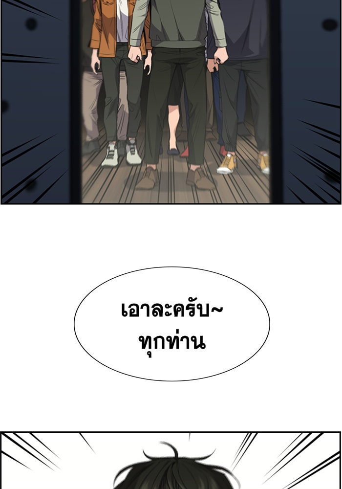 การศึกษาที่แท้จริง - หน้า 55