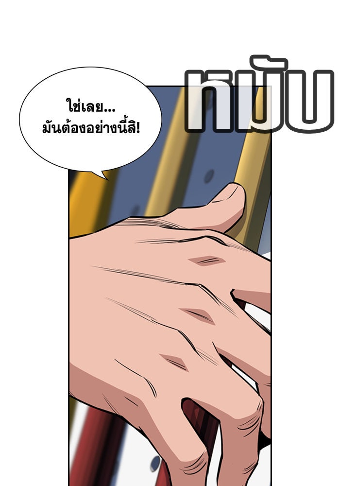 การศึกษาที่แท้จริง - หน้า 62