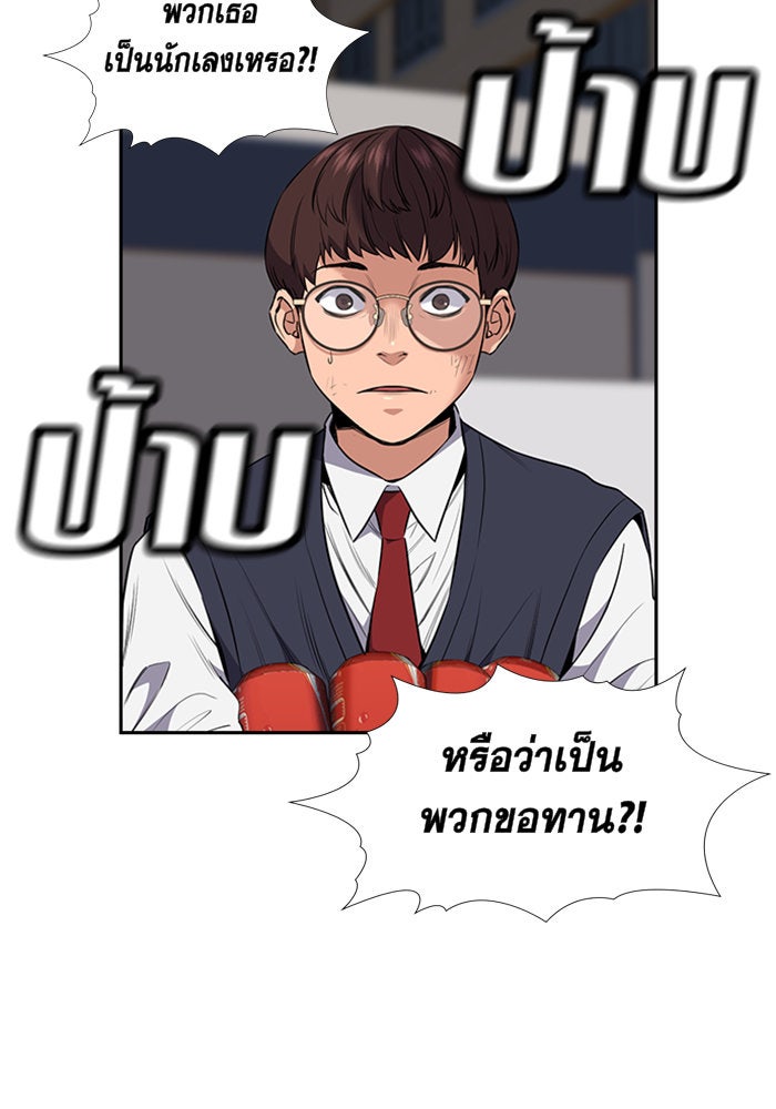 การศึกษาที่แท้จริง - หน้า 70