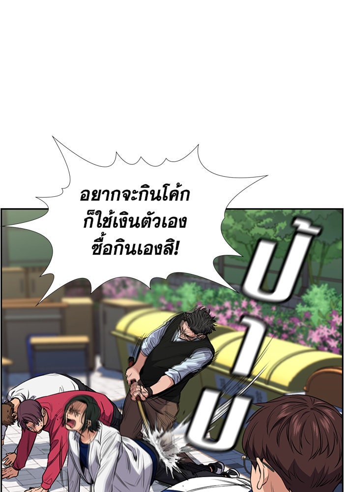 การศึกษาที่แท้จริง - หน้า 71