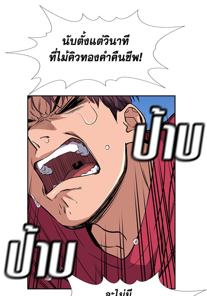 การศึกษาที่แท้จริง - หน้า 73