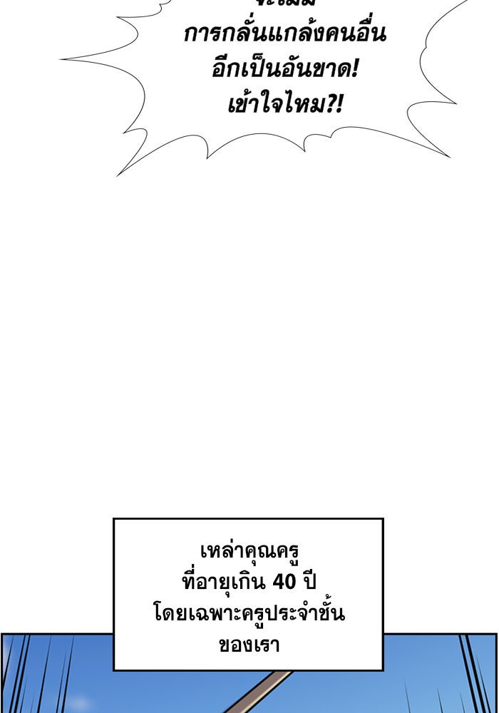 การศึกษาที่แท้จริง - หน้า 74