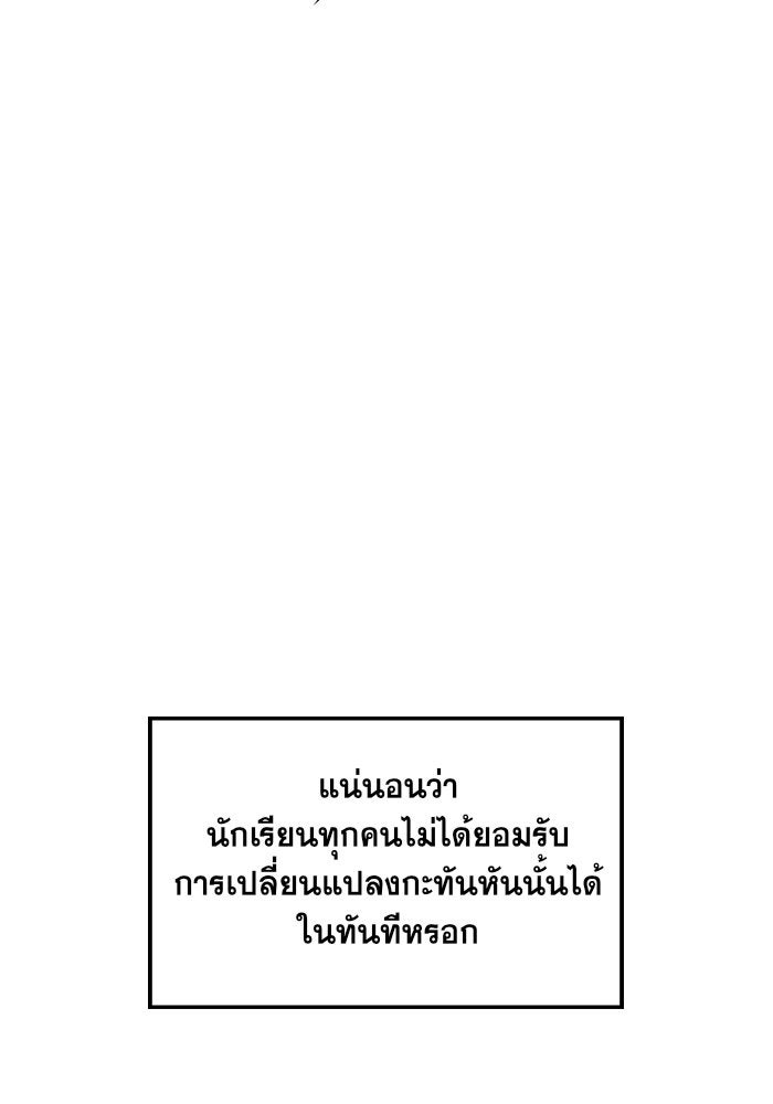 การศึกษาที่แท้จริง - หน้า 78
