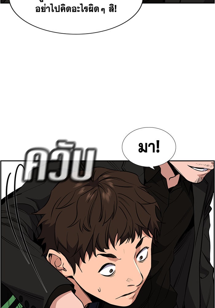 การศึกษาที่แท้จริง - หน้า 86