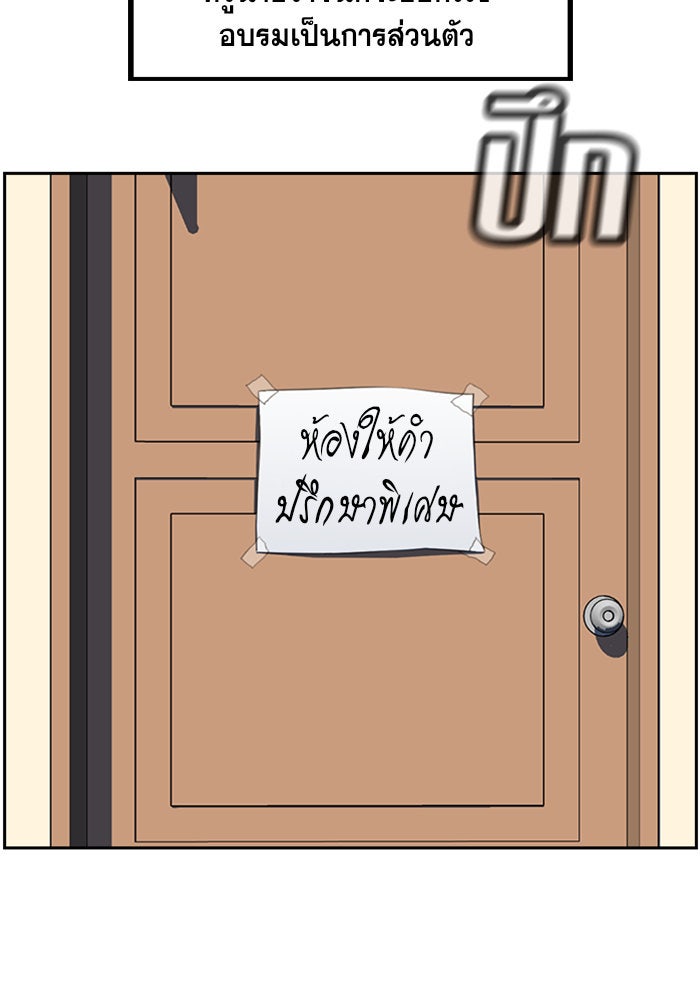 การศึกษาที่แท้จริง - หน้า 90