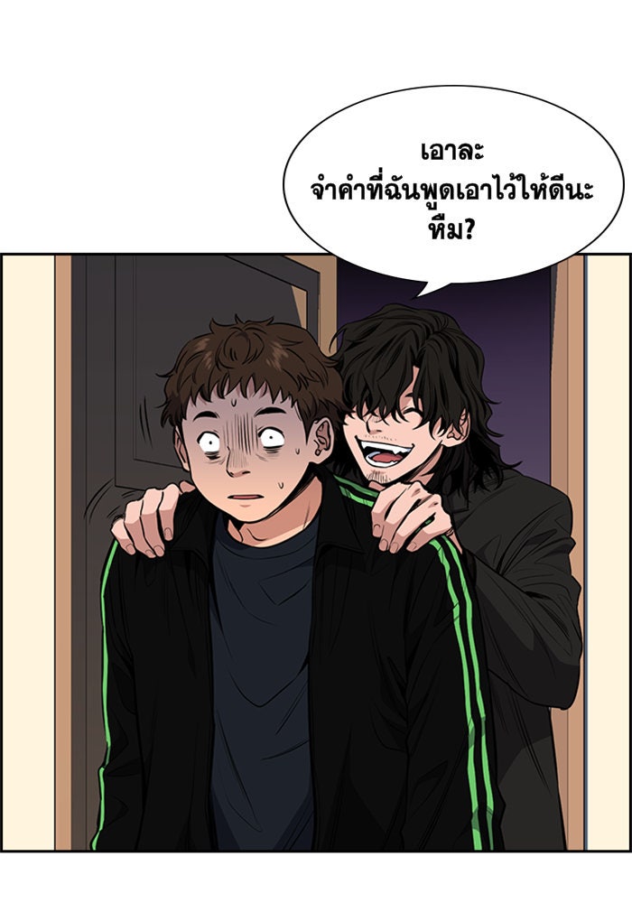 การศึกษาที่แท้จริง - หน้า 92