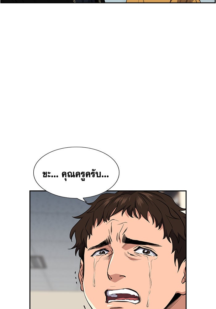 การศึกษาที่แท้จริง - หน้า 94