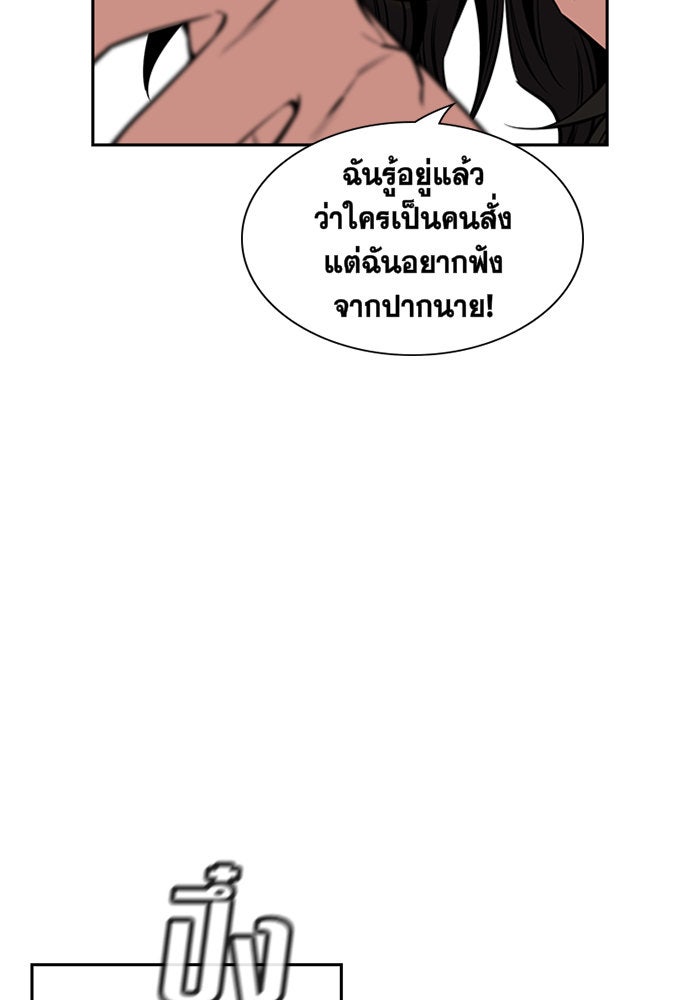 การศึกษาที่แท้จริง - หน้า 32