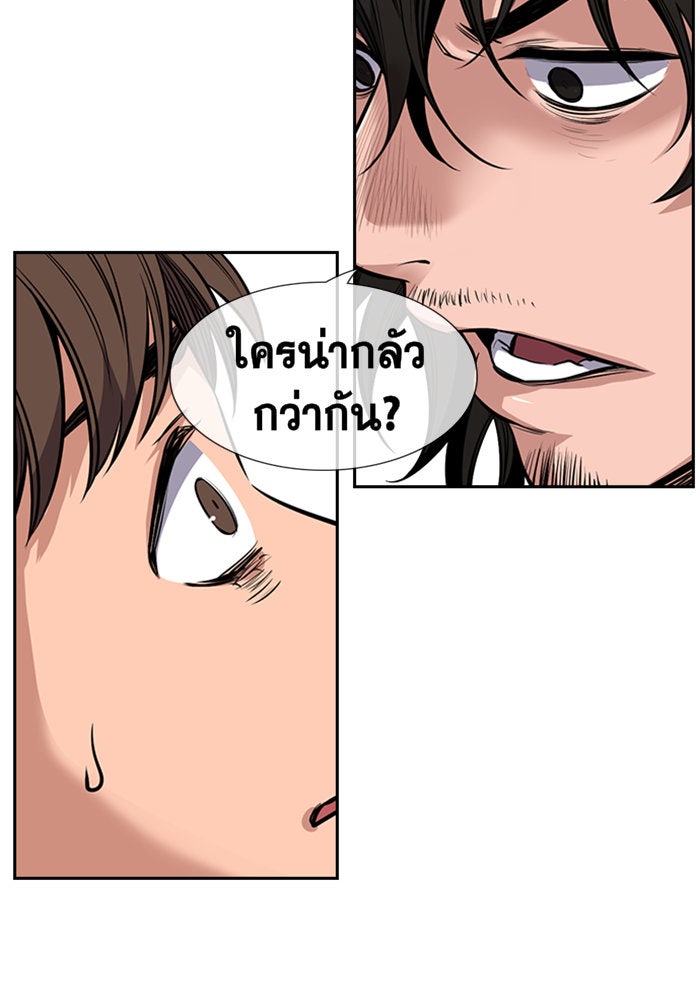 การศึกษาที่แท้จริง - หน้า 39