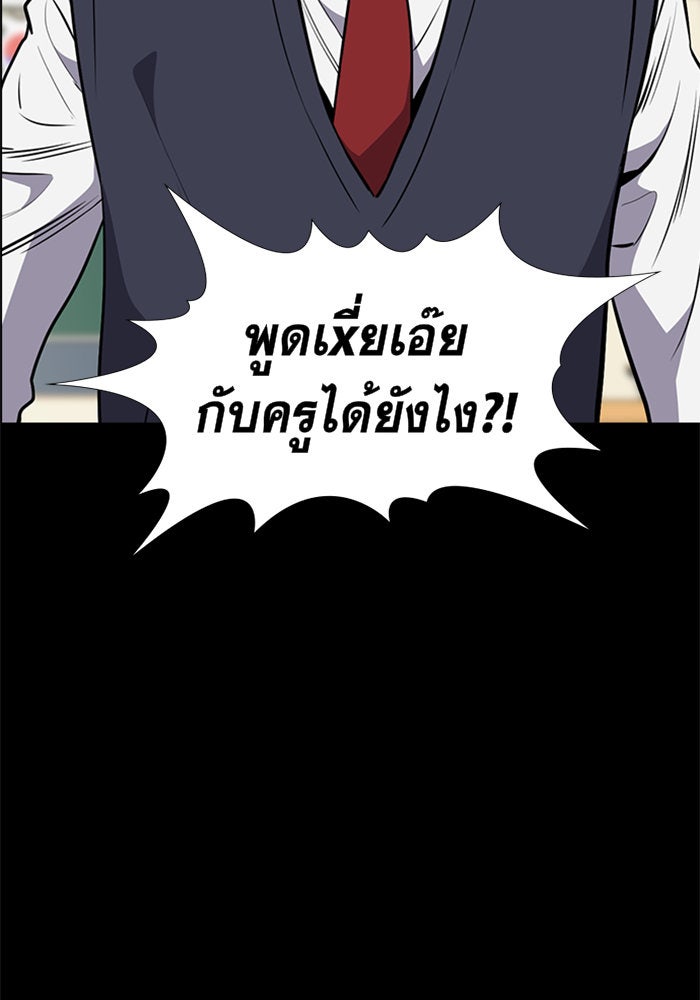 การศึกษาที่แท้จริง - หน้า 71