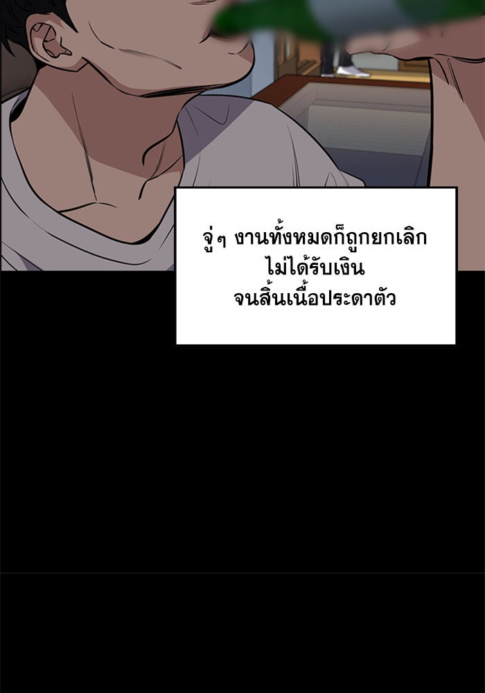 การศึกษาที่แท้จริง - หน้า 83