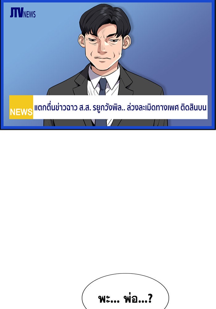 การศึกษาที่แท้จริง - หน้า 10