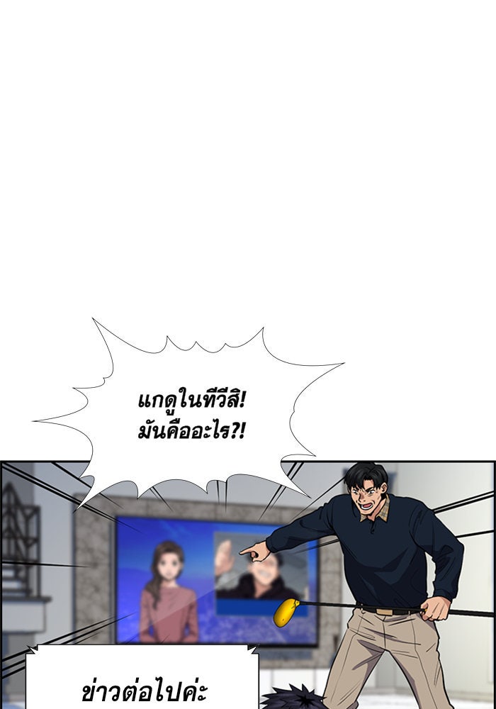 การศึกษาที่แท้จริง - หน้า 100
