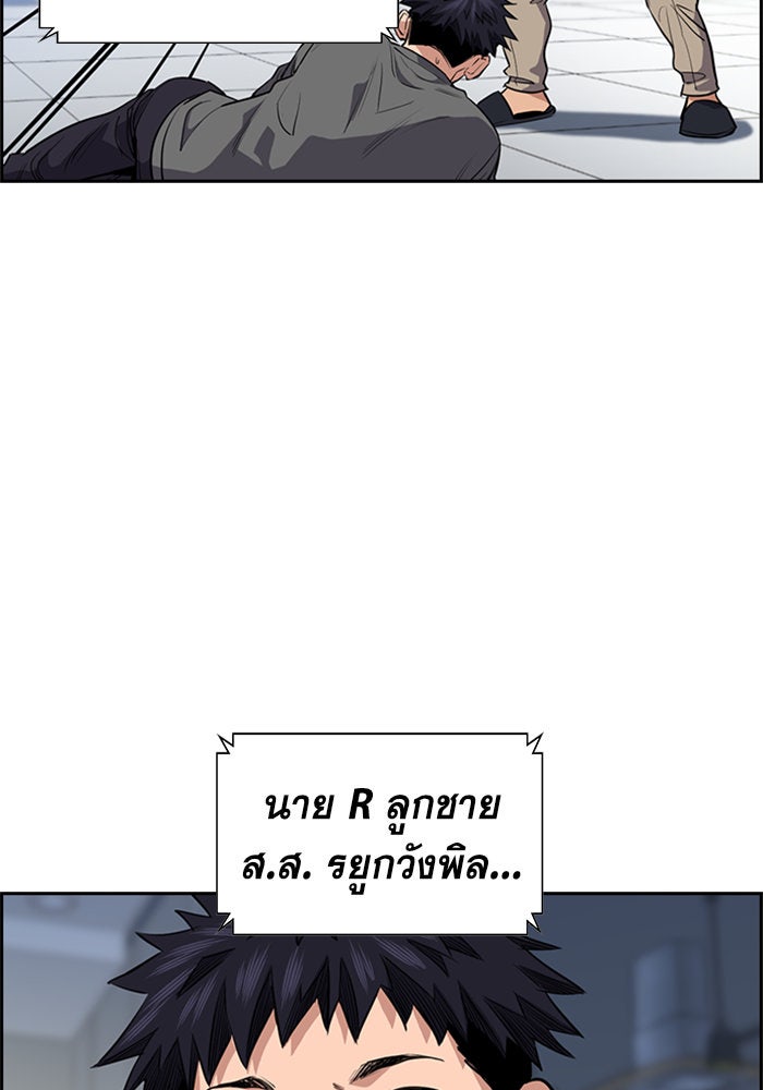 การศึกษาที่แท้จริง - หน้า 101