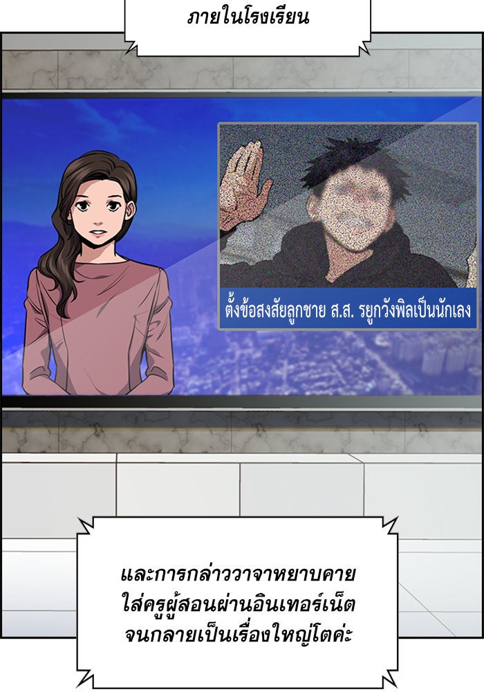 การศึกษาที่แท้จริง - หน้า 103
